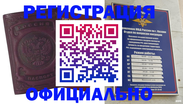 временная регистрация в квартире в Джанкое